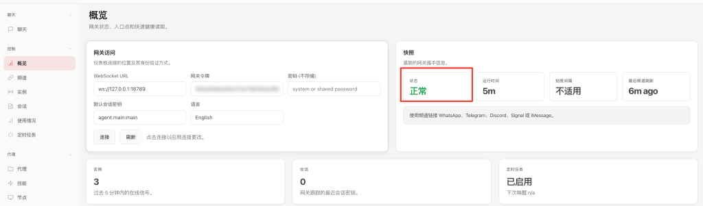 图片[35]-Mac 电脑使用 Docker 部署 OpenClaw 保姆级教程-爱玩爱折腾