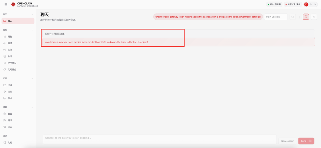 图片[31]-Mac 电脑使用 Docker 部署 OpenClaw 保姆级教程-爱玩爱折腾