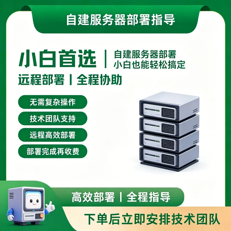 自建 Anisette 服务器部署服务-爱玩严选