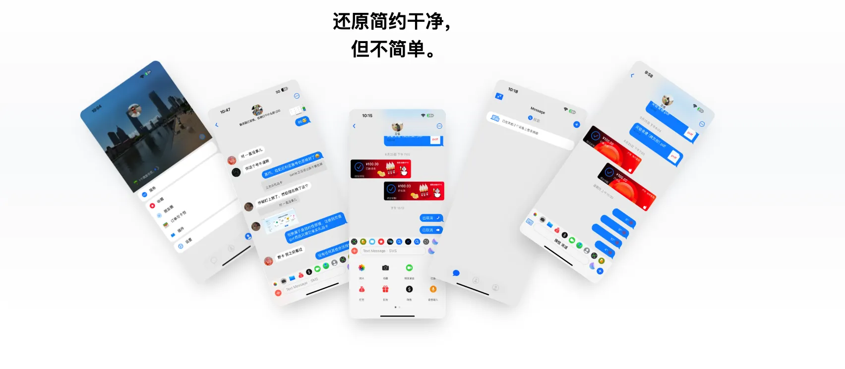 图片[1]-微信美化 iMessage 主题-爱玩严选