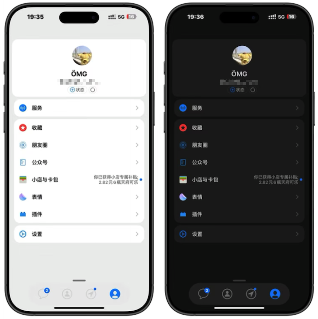 微信美化 iMessage 主题-爱玩严选
