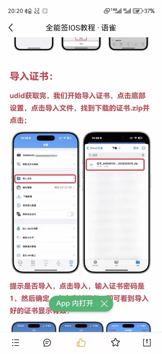 评价图片