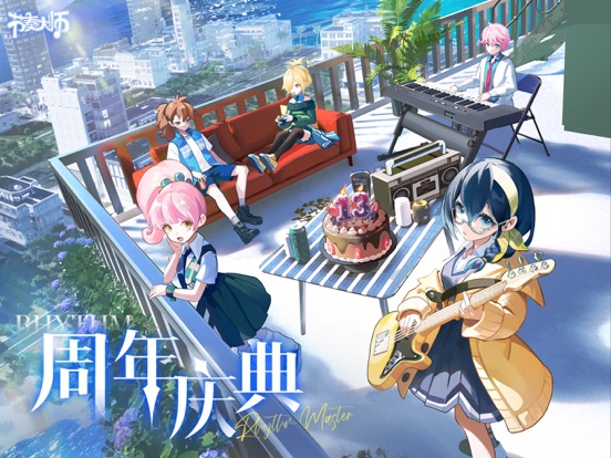 节奏大师 2.9.15 - 爱玩博客