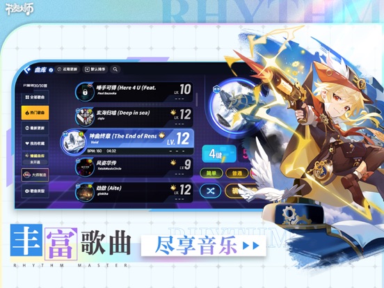 节奏大师 2.9.15 - 爱玩博客