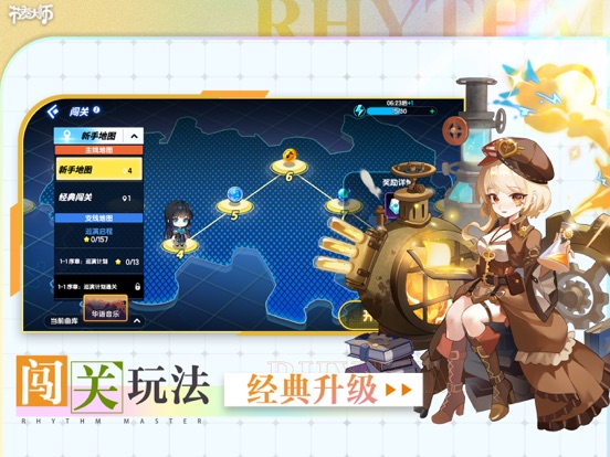 节奏大师 2.9.15 - 爱玩博客