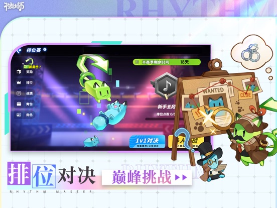 节奏大师 2.9.15 - 爱玩博客