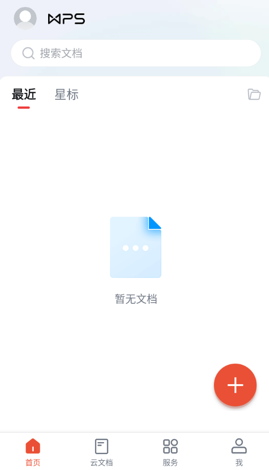图片[3]-WPS Office Pro v13.37.6 安卓专业版 – 强大的移动办公工具-爱玩博客