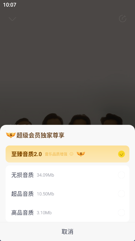 图片[2]-酷我音乐APP_最新版本v10.6.5.0去广告破解豪华VIP版-爱玩博客
