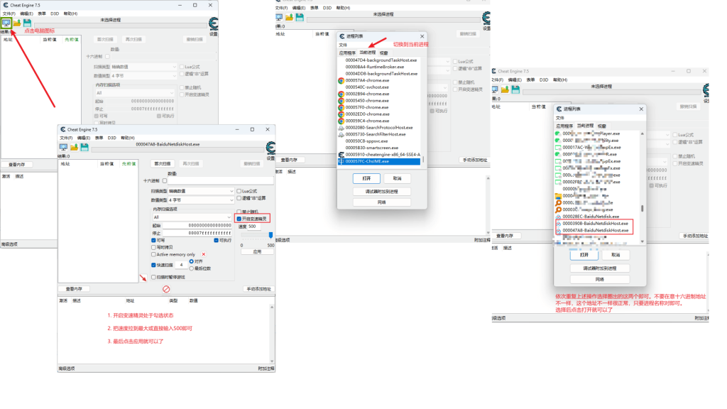 图片[4]-百度网盘官方最新不限速PC客户端 可跑满带宽速度-爱玩博客