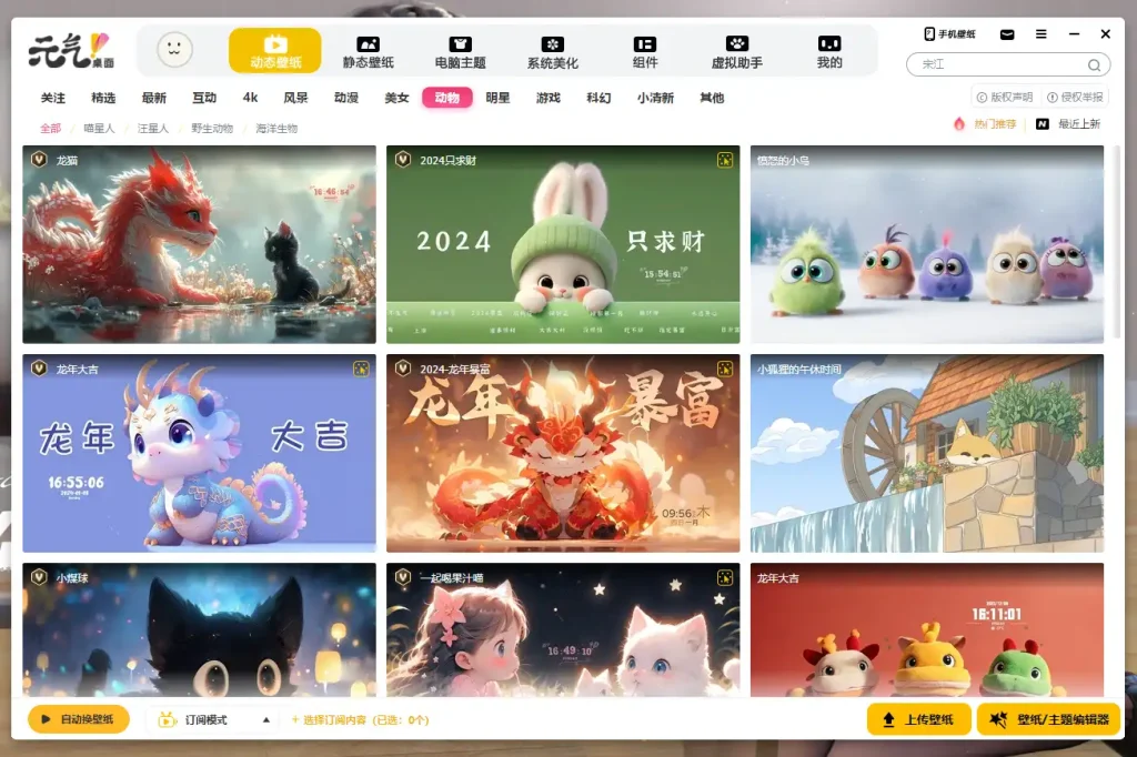 图片[2]-[ 原创开发 ] 元气桌面壁纸免会员解锁工具-爱玩博客
