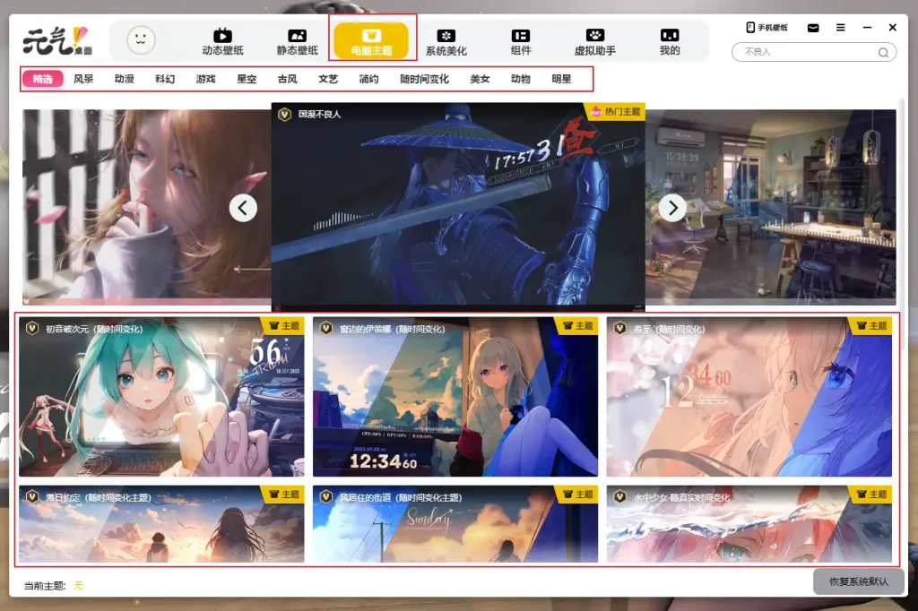 图片[4]-[ 原创开发 ] 元气桌面壁纸免会员解锁工具-爱玩博客