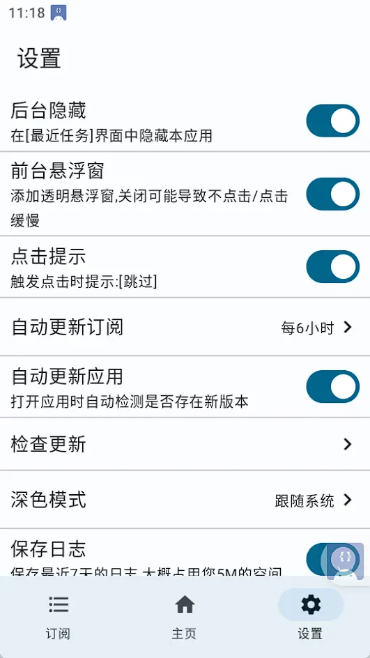 图片[3]-GKD自动跳广APP比李跳跳更牛逼的一款神器支持自定义规则-爱玩博客