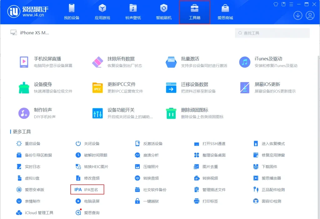 图片[1]-巨魔商店2最新安装教程利用最新软件TrollStar来进行安装保姆级教程-爱玩博客