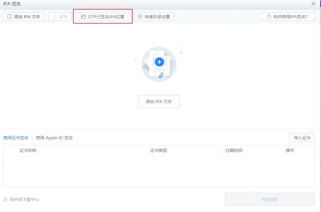 图片[5]-巨魔商店2最新安装教程利用最新软件TrollStar来进行安装保姆级教程-爱玩博客