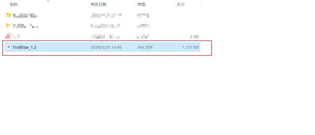 图片[3]-巨魔商店2最新安装教程利用最新软件TrollStar来进行安装保姆级教程-爱玩博客