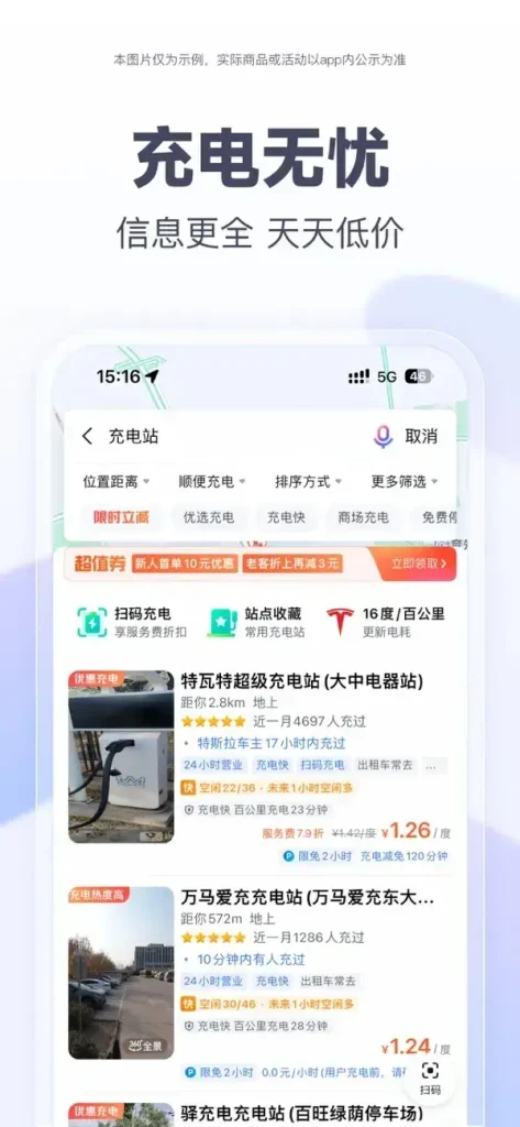 图片[1]-[ IOS ] 百度地图导航最新版附老司机语音包(SAO的很)-爱玩博客