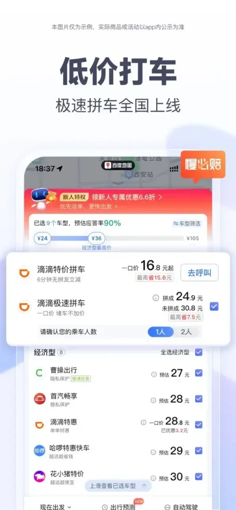 图片[5]-[ IOS ] 百度地图导航最新版附老司机语音包(SAO的很)-爱玩博客