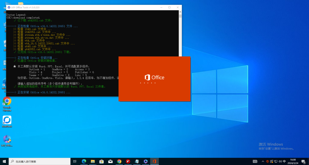 图片[1]-[ Windows ] Office Tools2021一键部署自动激活便携版-爱玩博客