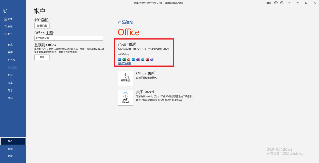 图片[3]-[ Windows ] Office Tools2021一键部署自动激活便携版-爱玩博客