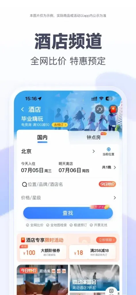 图片[4]-[ IOS ] 百度地图导航最新版附老司机语音包(SAO的很)-爱玩博客