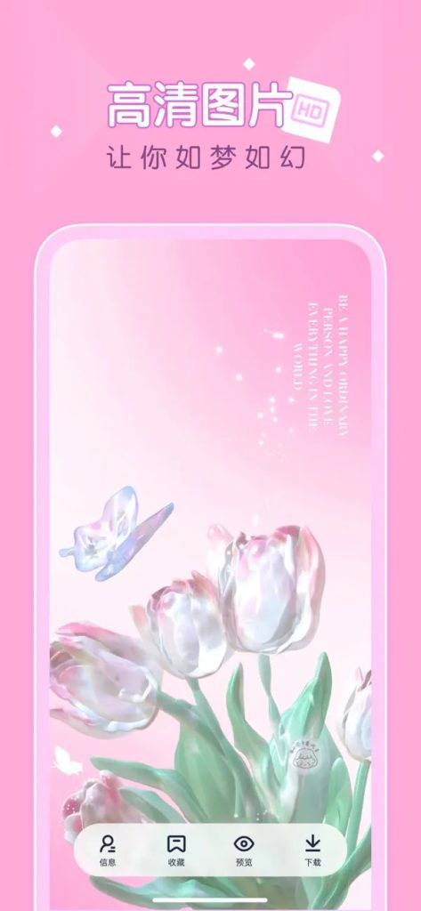 图片[1]-[ IOS ] 薄荷壁纸解锁会员去除广告 – 最新最热屏保，日更情头表情包-爱玩博客