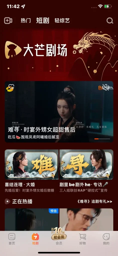 图片[1]-芒果TV 8.0.8 净化版-爱玩博客