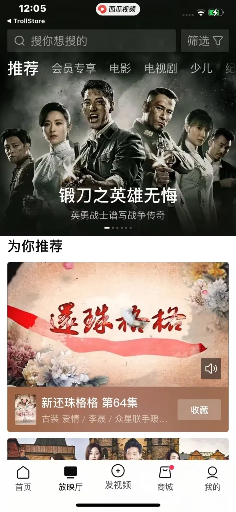 图片[1]-西瓜视频 8.4.4 净化版-爱玩博客