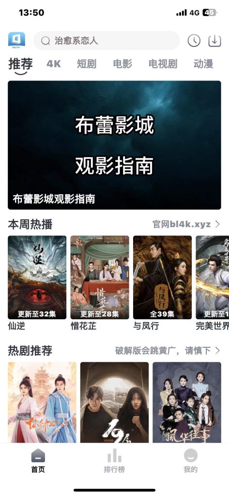 图片[1]-布雷影视 1.2.2 无广告纯净版-爱玩博客