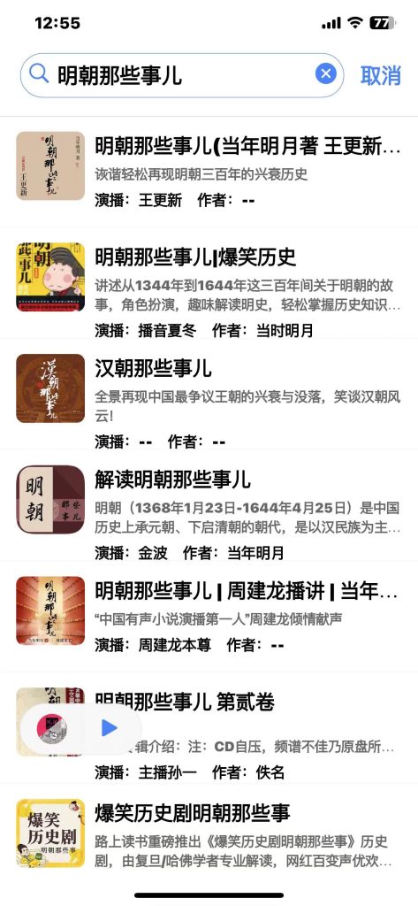 图片[3]-声荐听书 1.2.11 免费的专业听书应用-爱玩博客