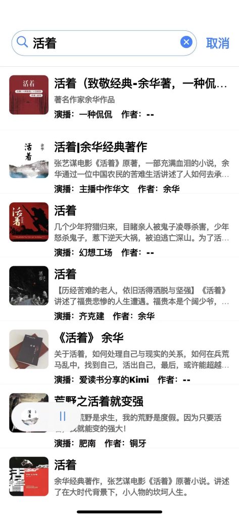 图片[4]-声荐听书 1.2.11 免费的专业听书应用-爱玩博客