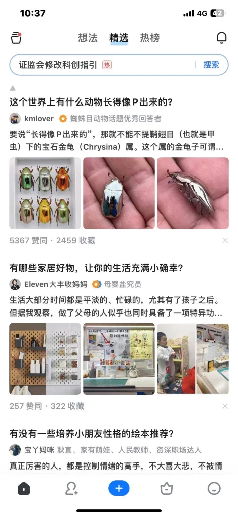 知乎 v10.76.0 去广告