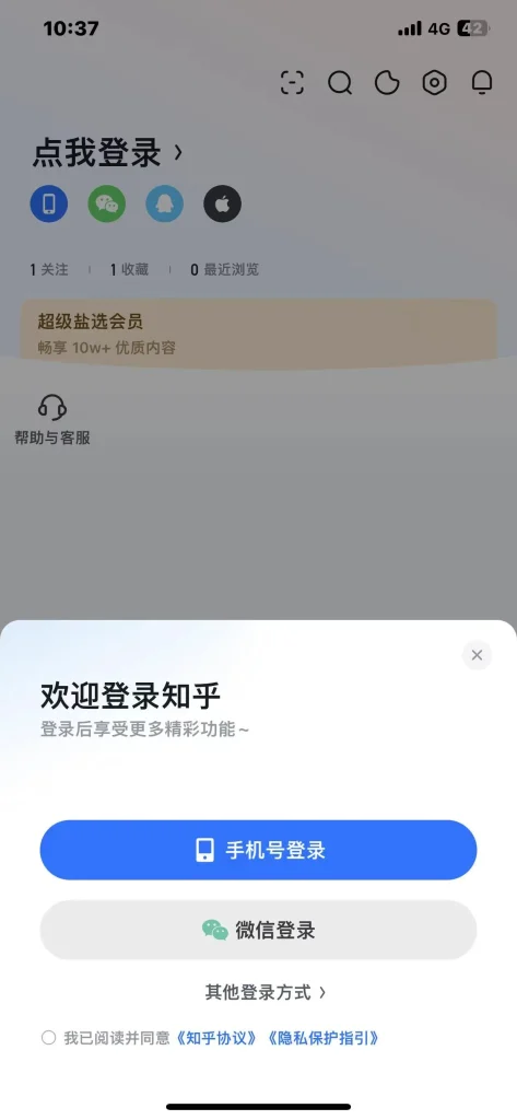 知乎 v10.76.0 去广告