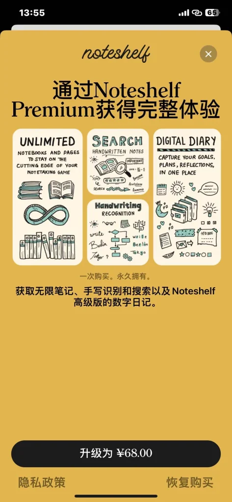 图片[3]-Noteshelf 3  1.7.0 轻松记下精美笔记-爱玩博客