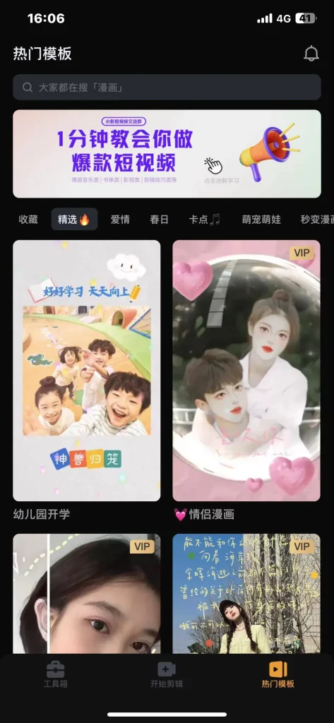 图片[4]-小影 9.16.1 全能视频编辑-爱玩博客