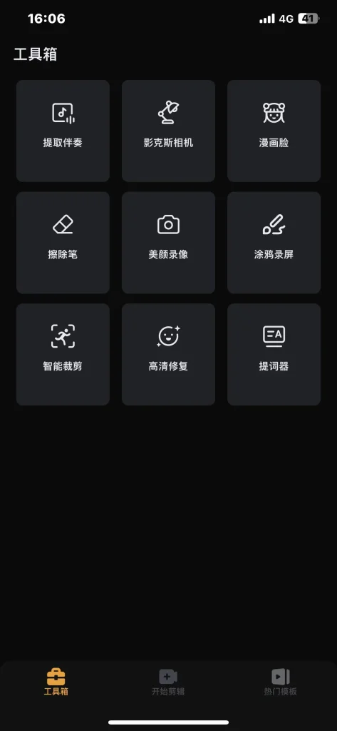 图片[3]-小影 9.16.1 全能视频编辑-爱玩博客