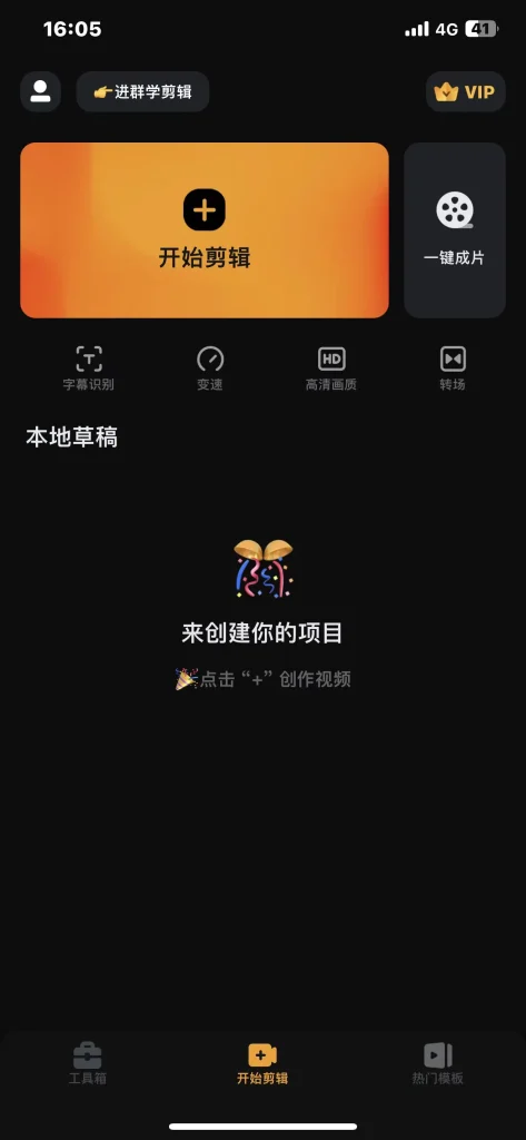 图片[2]-小影 9.16.1 全能视频编辑-爱玩博客