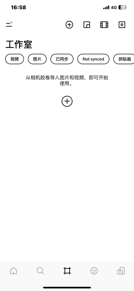 图片[2]-VSCO 391.0.0 专业的图片视频编辑器-爱玩博客