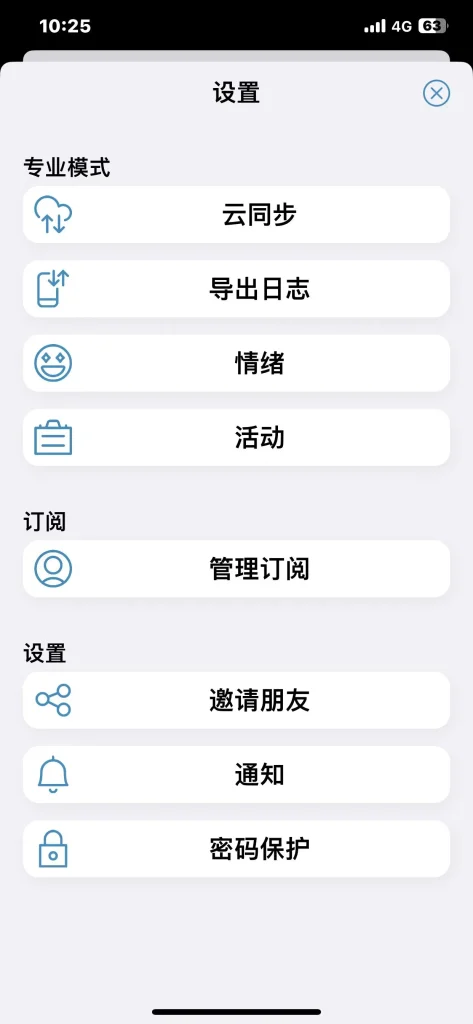 图片[4]-心情日记 5.4.66 认知行为疗法-爱玩博客