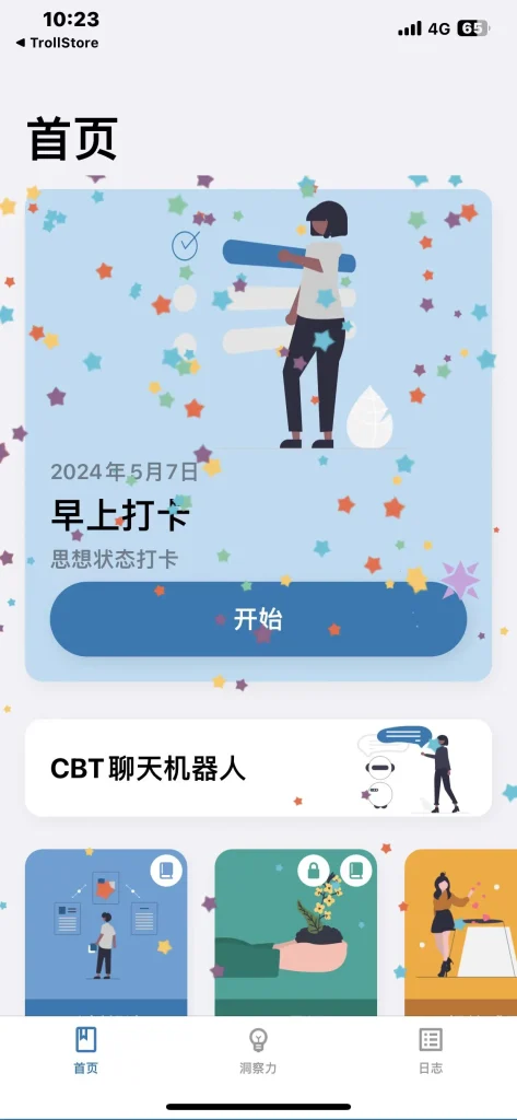 图片[3]-心情日记 5.4.66 认知行为疗法-爱玩博客