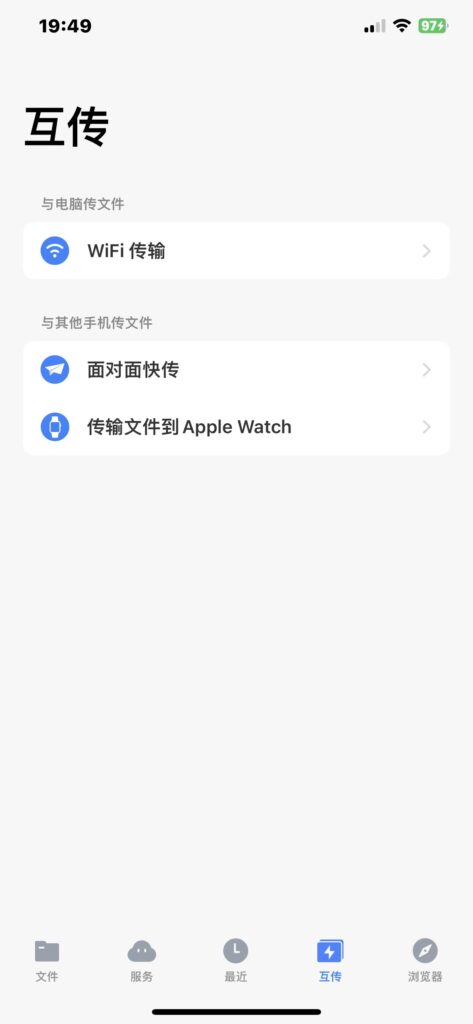 图片[1]-ES文件浏览器 2.8.0 解锁版-爱玩博客