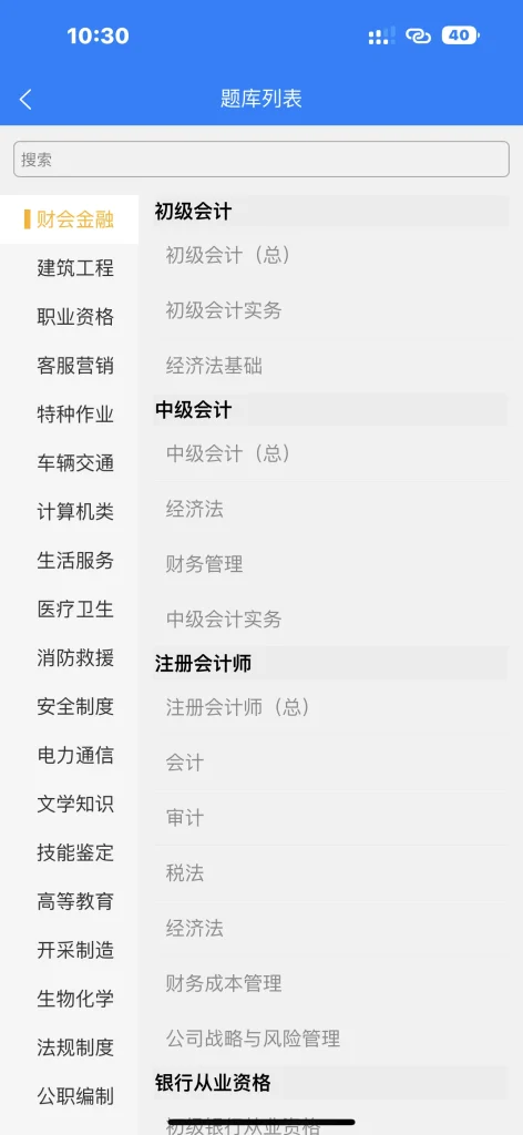 图片[4]-试题通 v2.3.3 解锁永久会员
