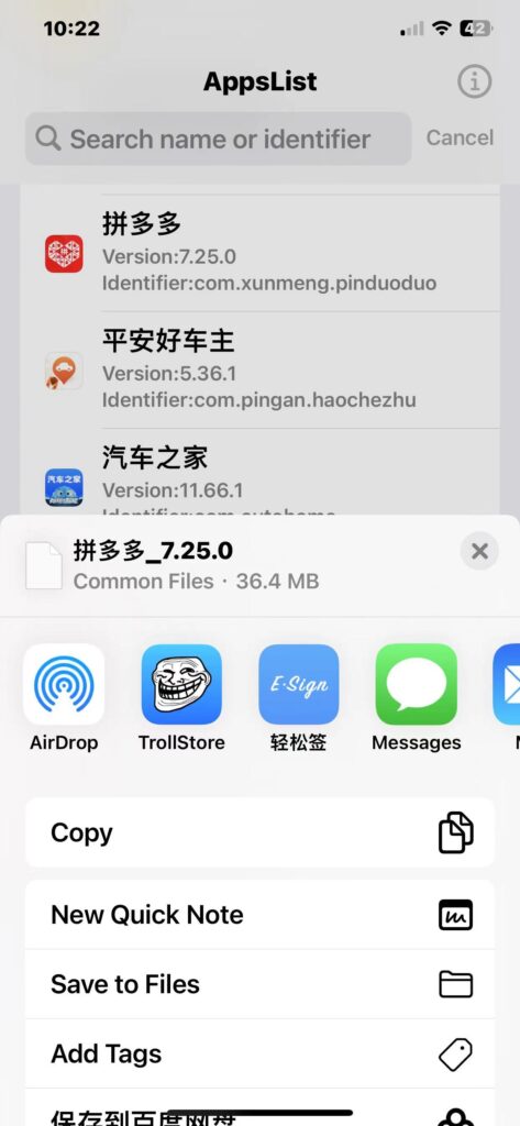 图片[3]-DumpDecrypter v1.4-8 砸壳工具-爱玩博客