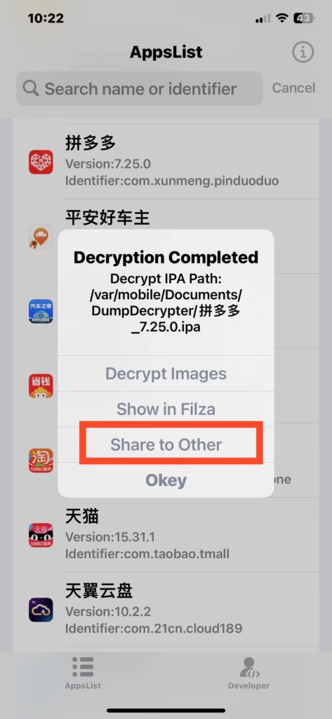 图片[2]-DumpDecrypter v1.4-8 砸壳工具-爱玩博客