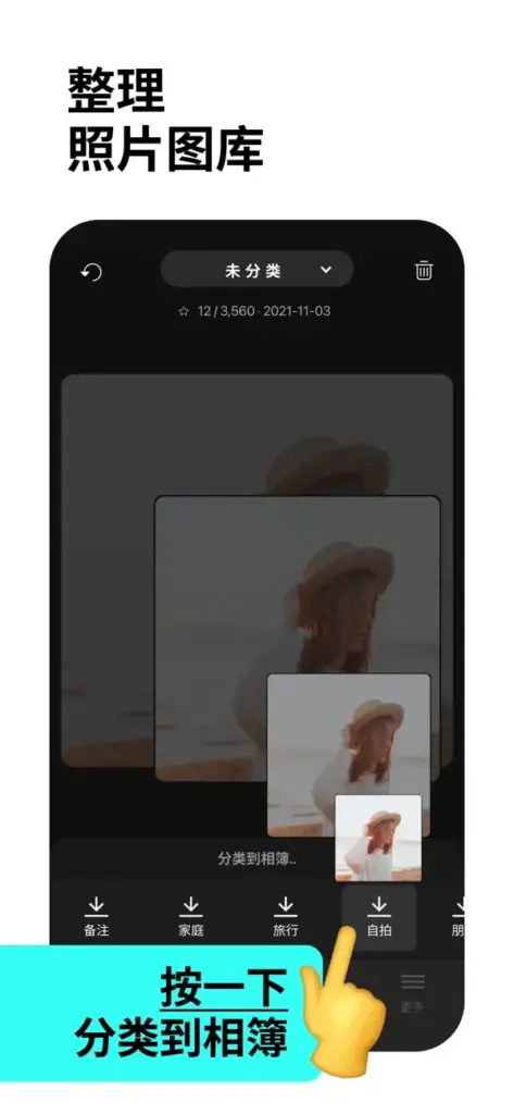 图片[3]-Slidebox v2.123.0 照片管理-相册整理-爱玩博客