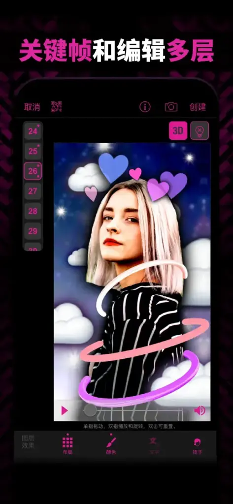 图片[1]-Video Star v13.2.5-爱玩博客