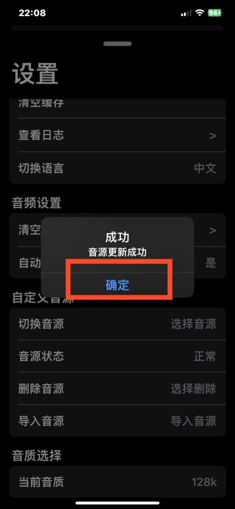 图片[5]-CyMiusic 1.1.3 音乐播放器-爱玩博客
