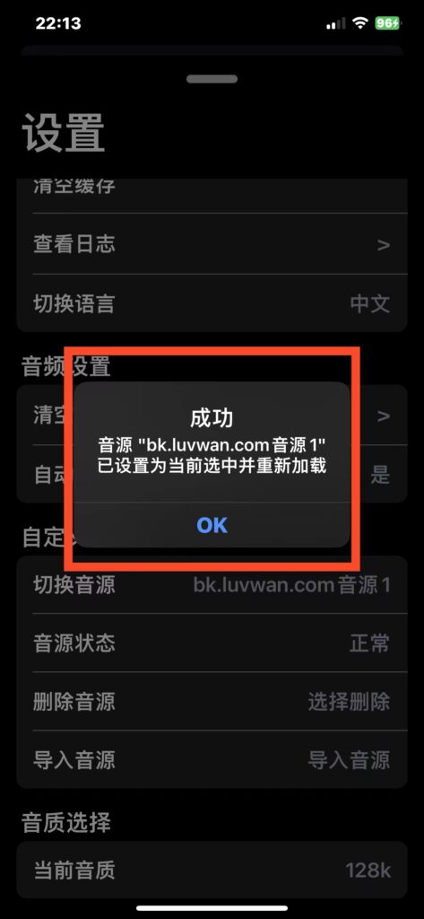 图片[7]-CyMiusic 1.1.3 音乐播放器-爱玩博客