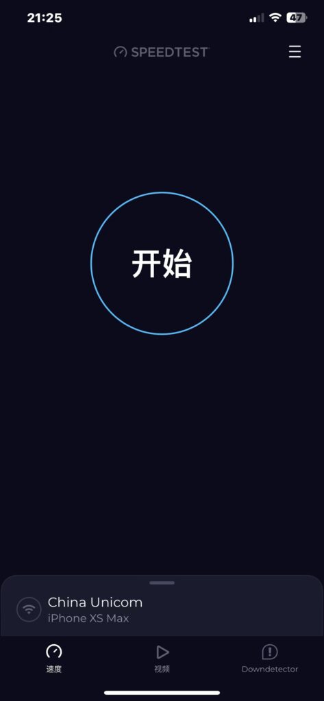 Speedtest v6.1.2 去广告