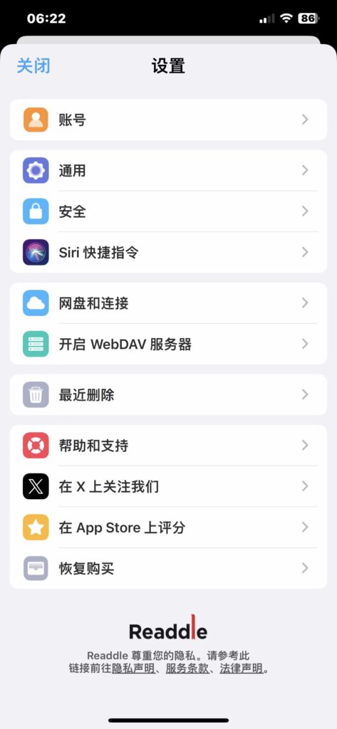 图片[4]-PDF 点睛 v7.22.11-爱玩博客