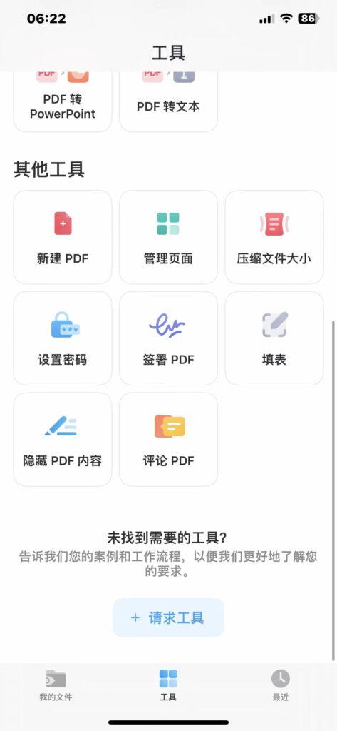 图片[1]-PDF 点睛 v7.22.11-爱玩博客